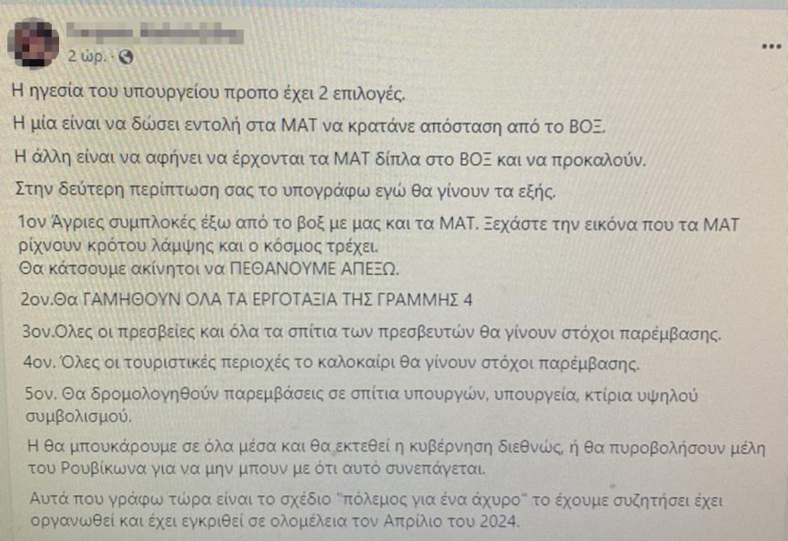 Ρουβίκωνα