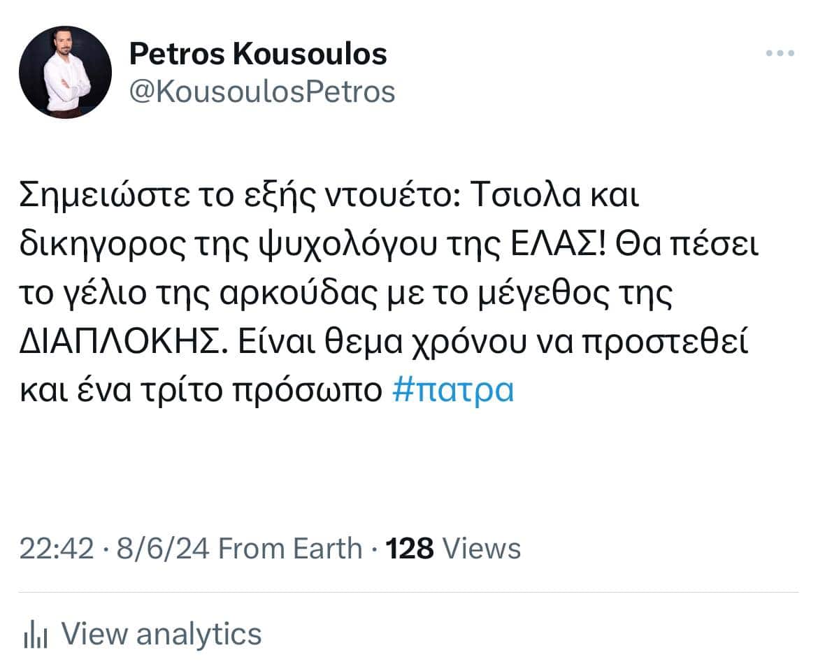 Κουσουλού