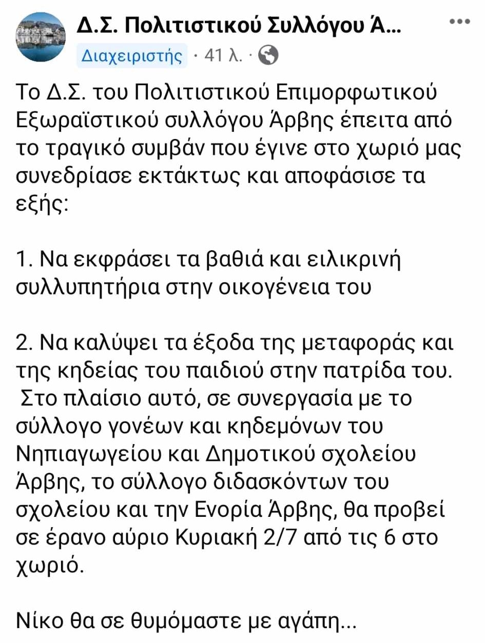 Νικόλας