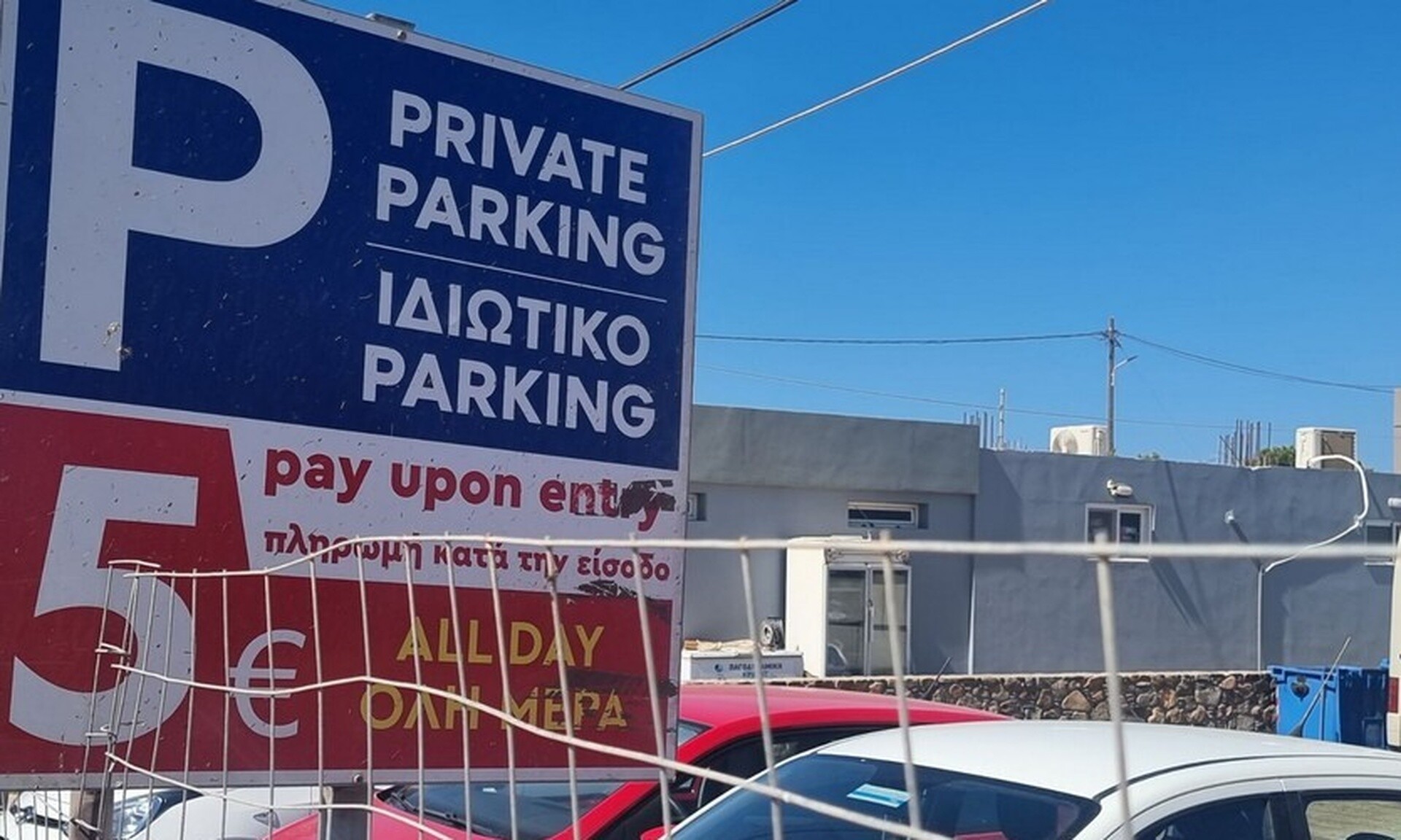 Χανιά: «Μαλλιά κουβάρια» οι ιδιοκτήτες των ιδιωτικών πάρκινγκ στο Ελαφονήσι – Τι συμβαίνει
