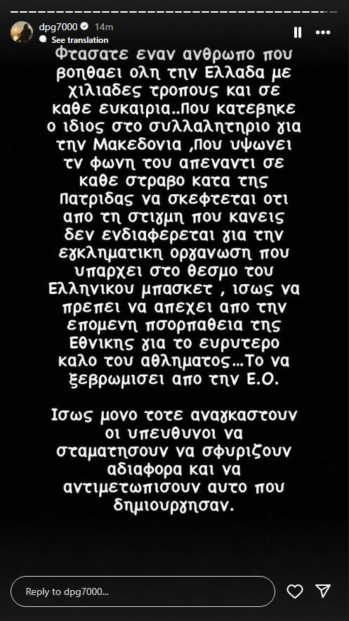 Γιαννακόπουλου