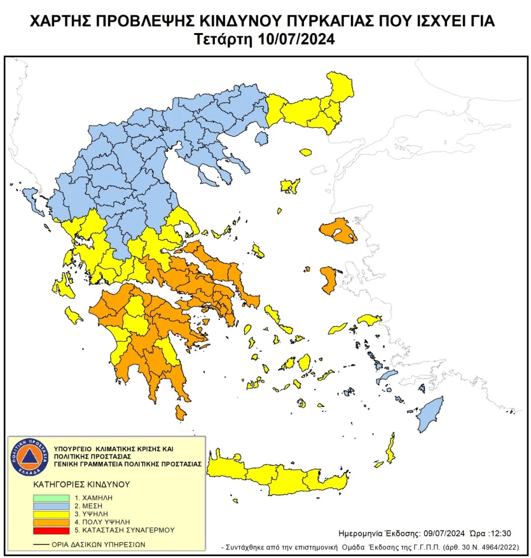 Πολύ υψηλός κίνδυνος πυρκαγιάς την Tετάρτη 10 Ιουλίου σε πέντε Περιφέρειες