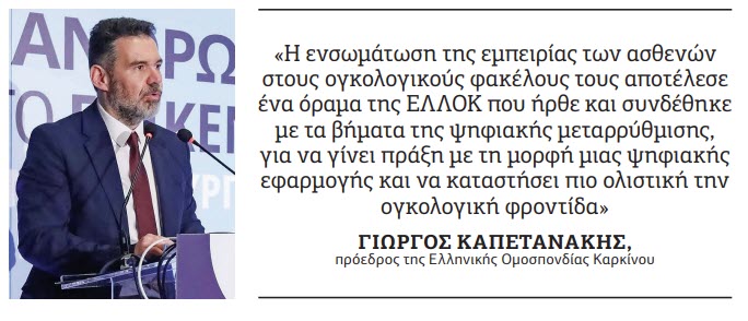 καρκίνο