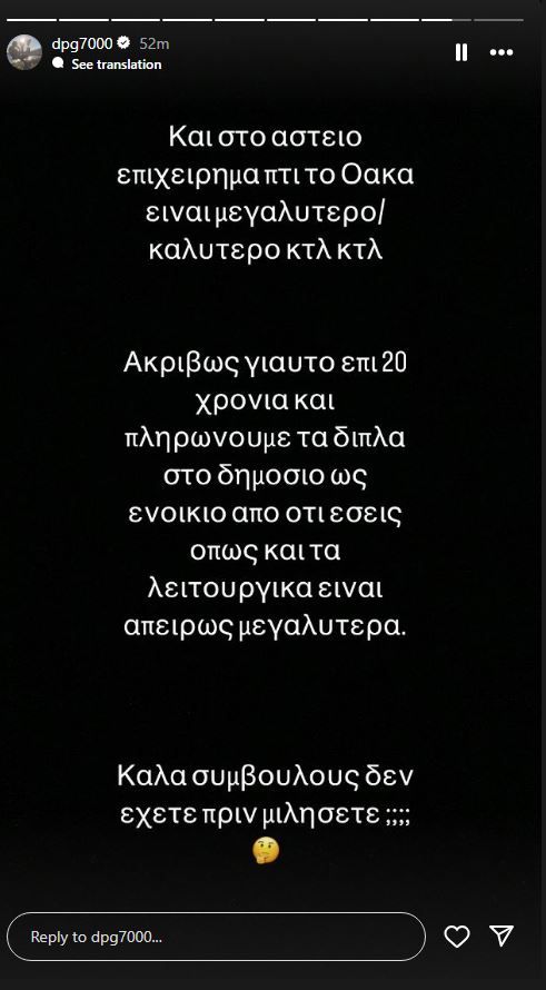 Γιαννακόπουλος