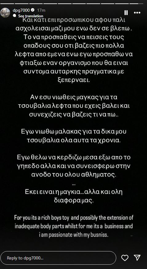 Γιαννακόπουλος