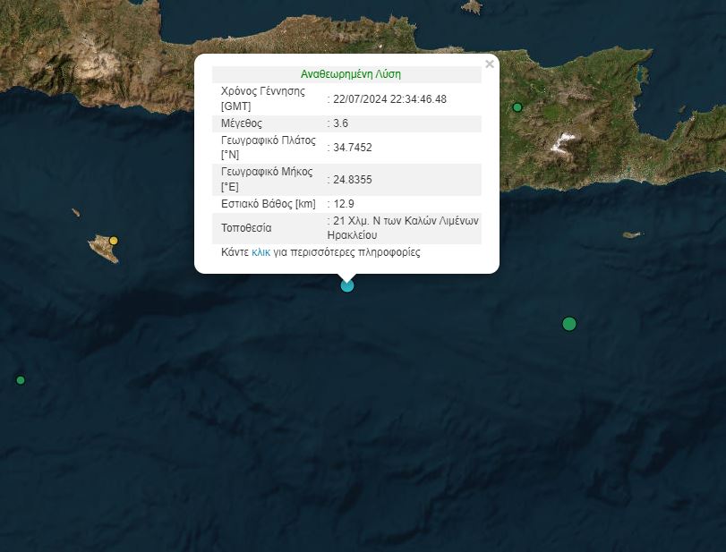 Κρήτη: Σεισμική δόνηση 3,6 Ρίχτερ στο Ηράκλειο