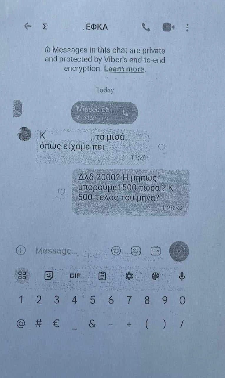 ΕΦΚΑ