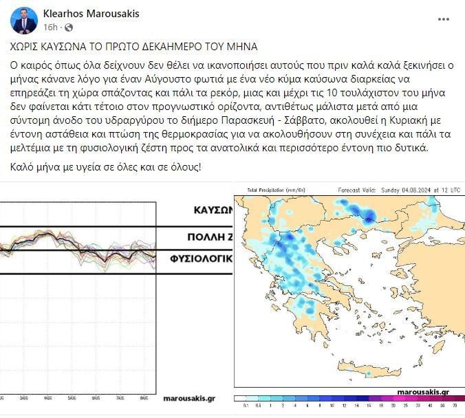 marousakis_augoustos_3e429.JPG