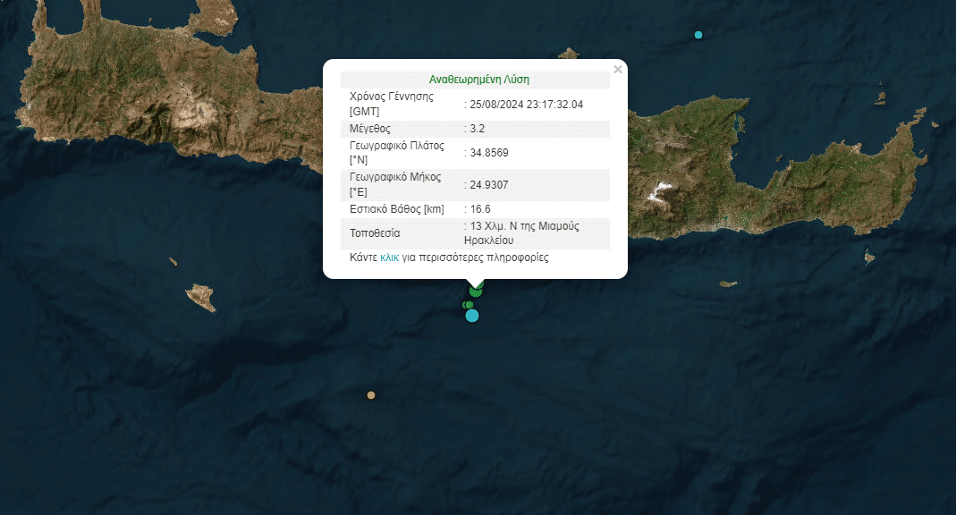 Σεισμός 3,2 Ρίχτερ νότια της Κρήτης