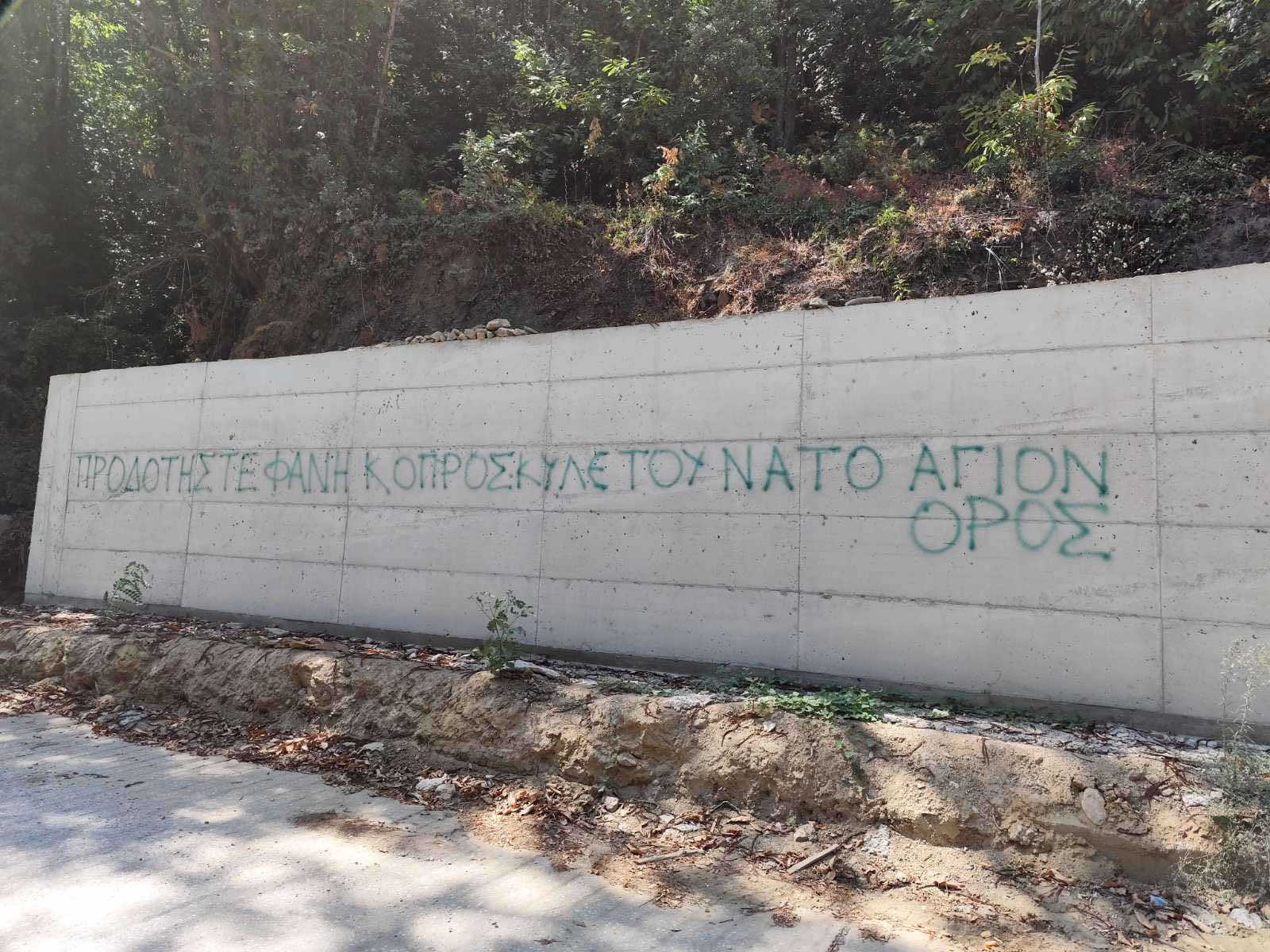 Στεφανίδη