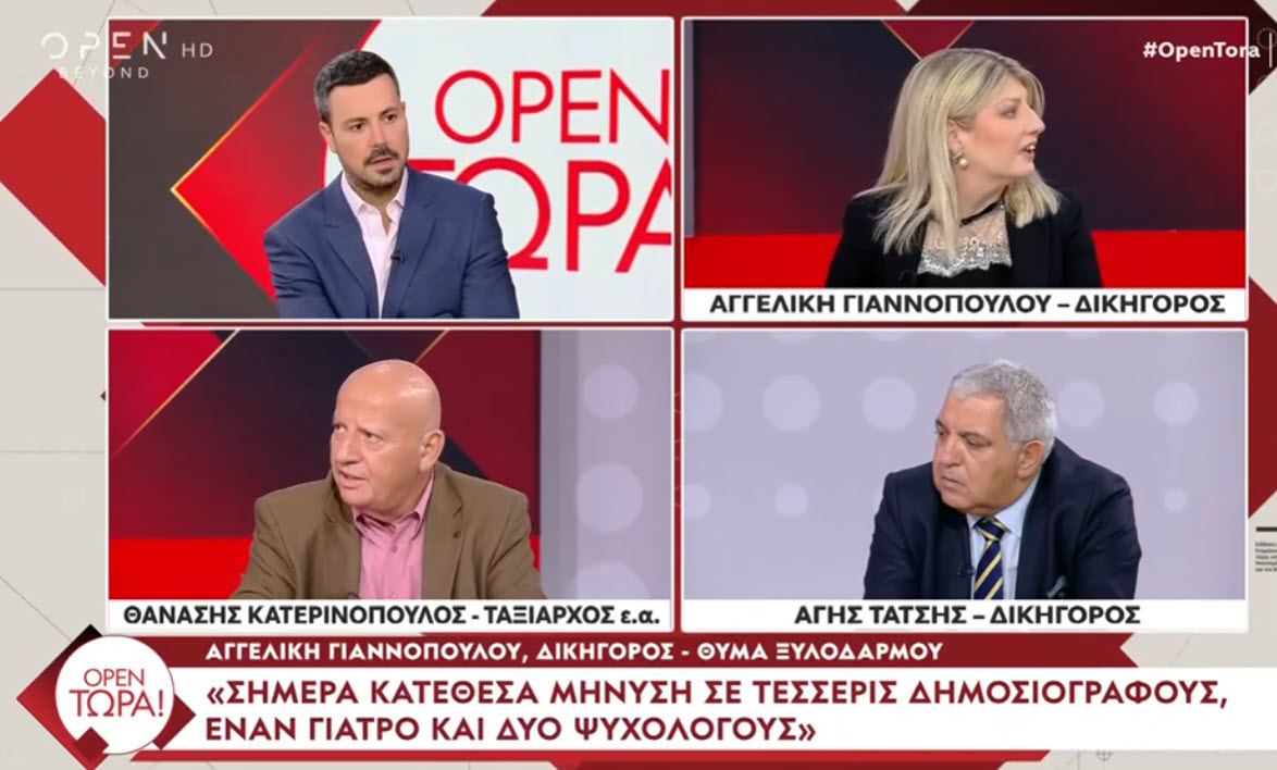 Γιαννοπούλου