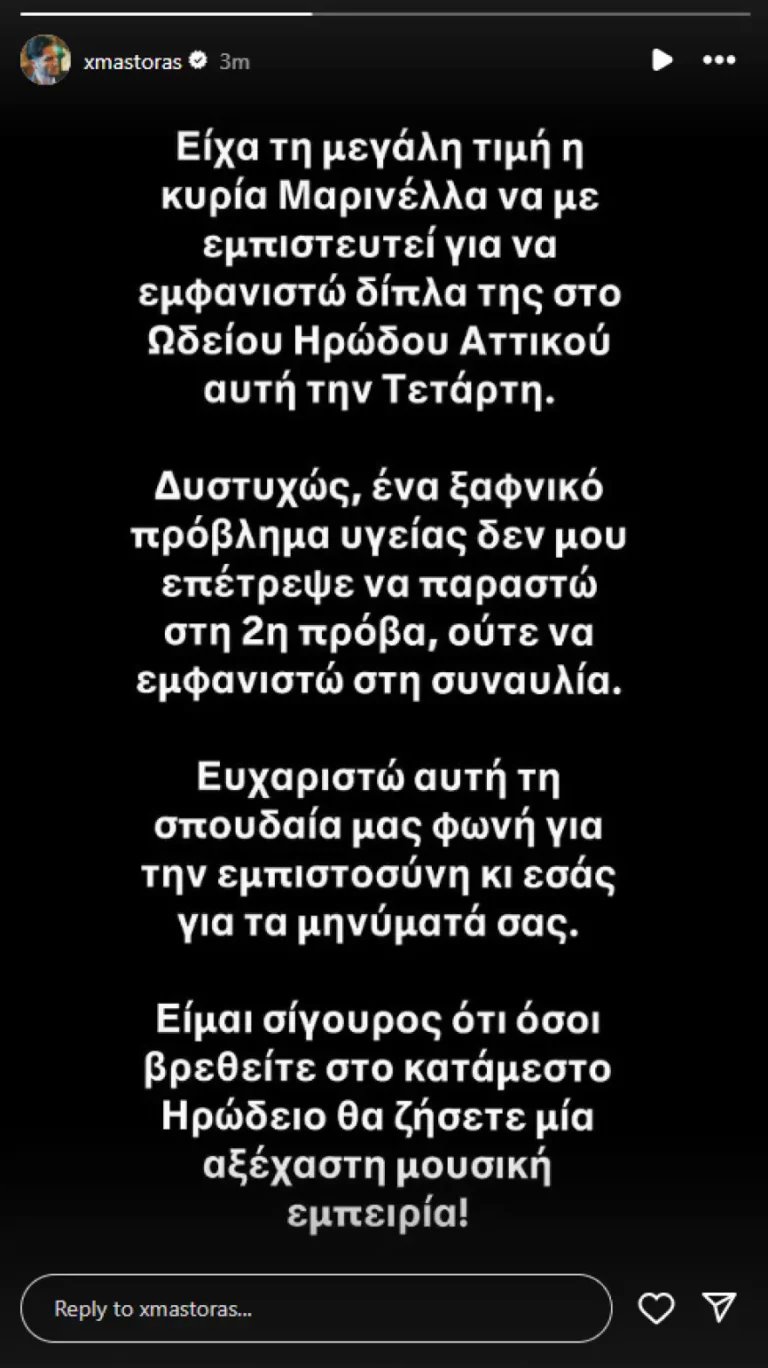 Μάστορας