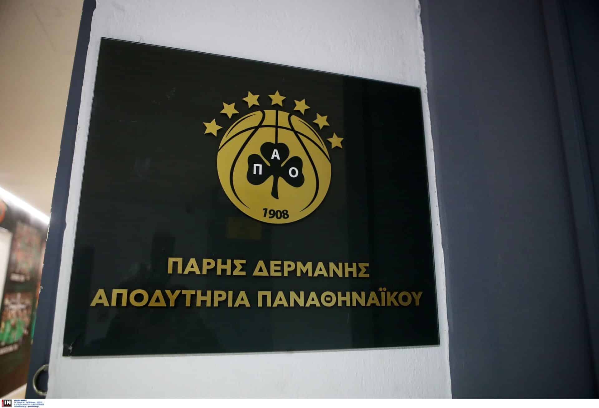 Δερμάνης