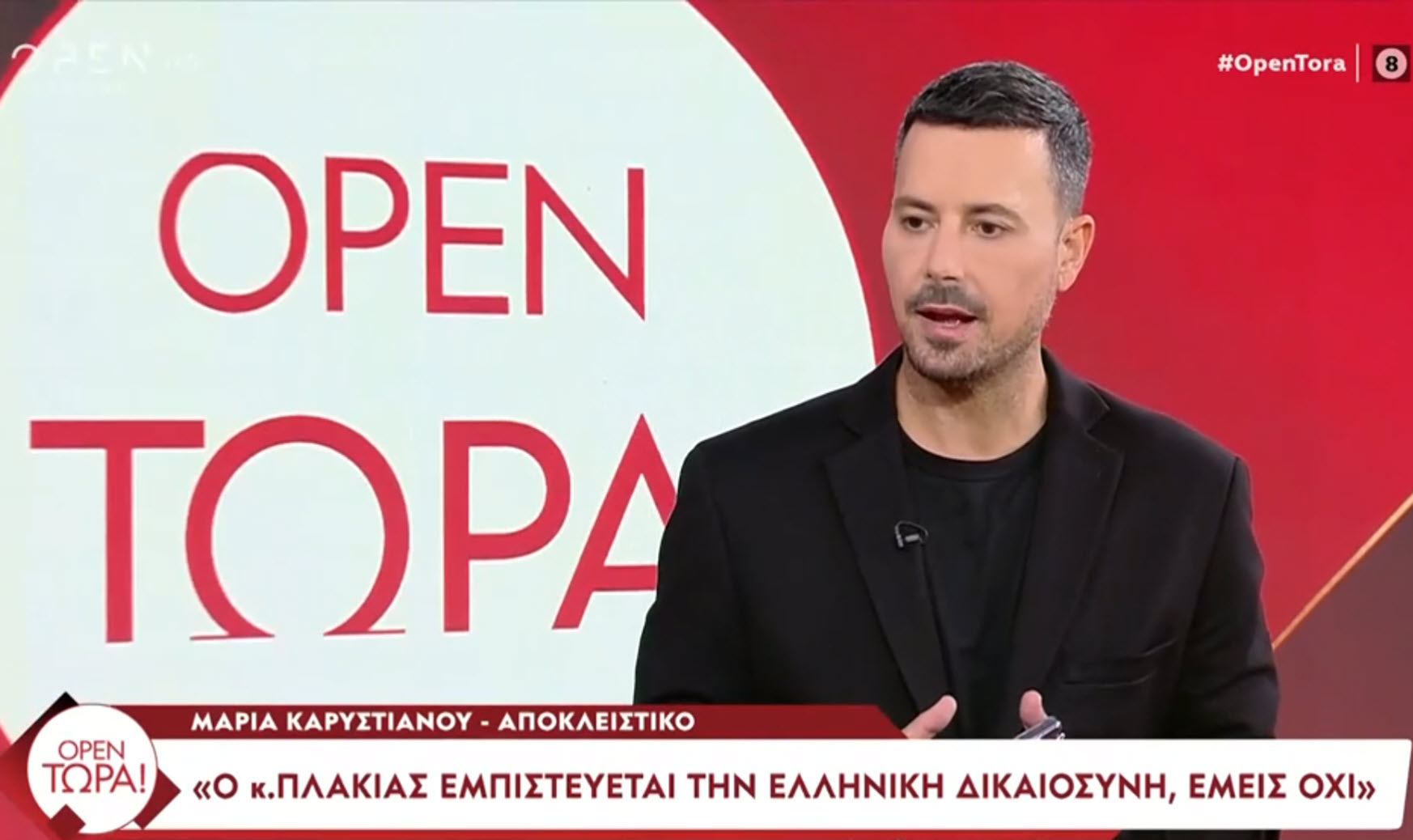 Καρυστιανού