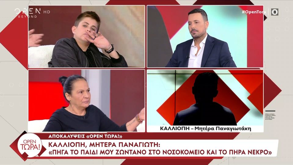 Παναγιωτάκη