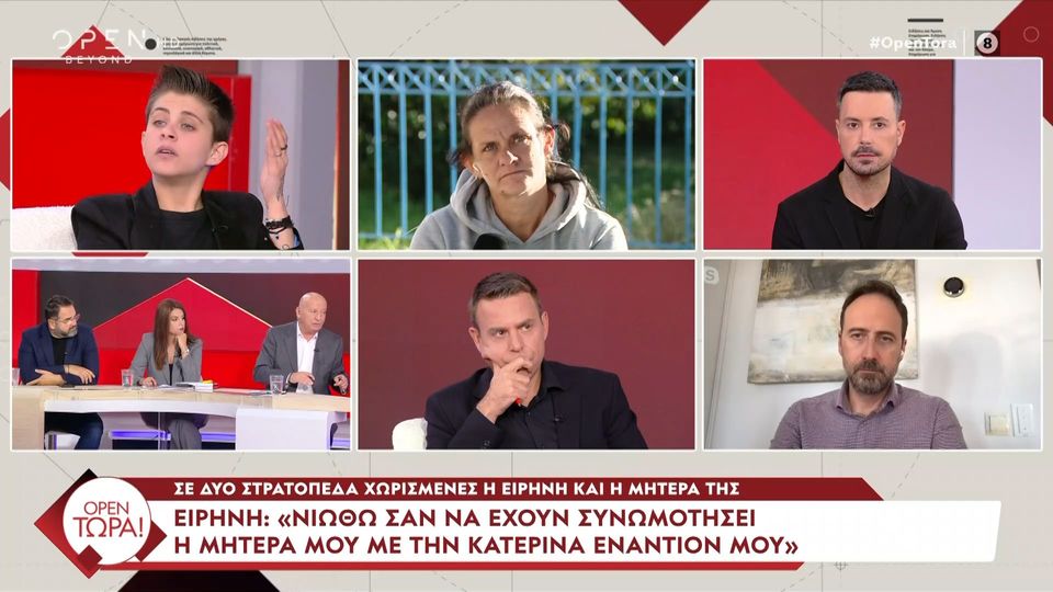 Κατερινόπουλος