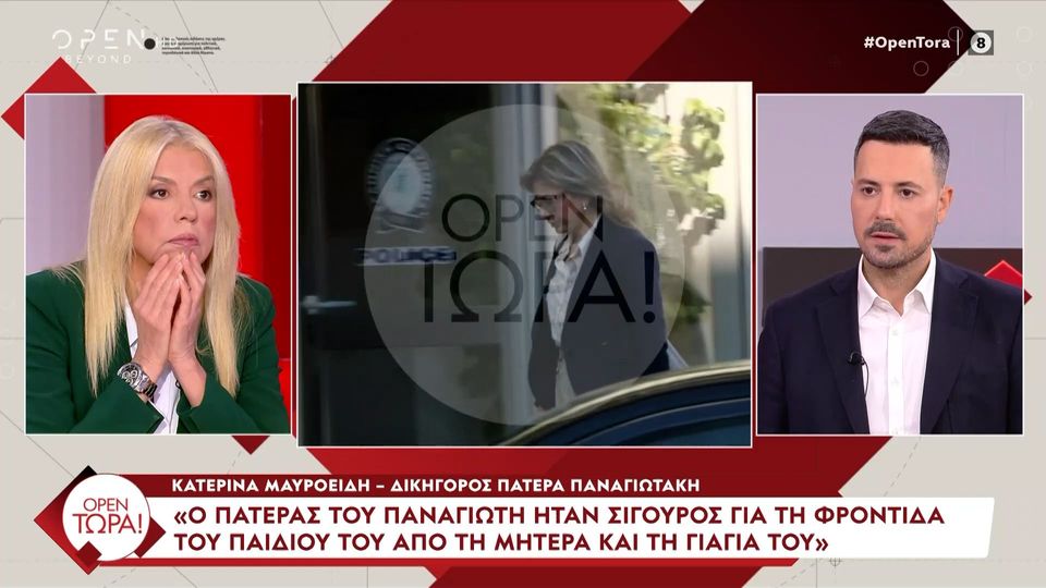 Παναγιωτάκη