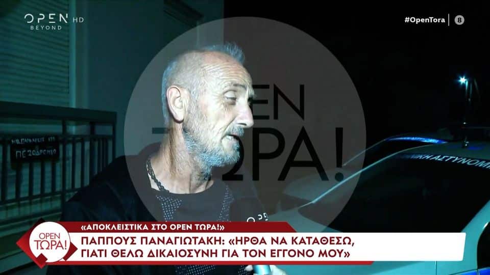 Παναγιωτάκη