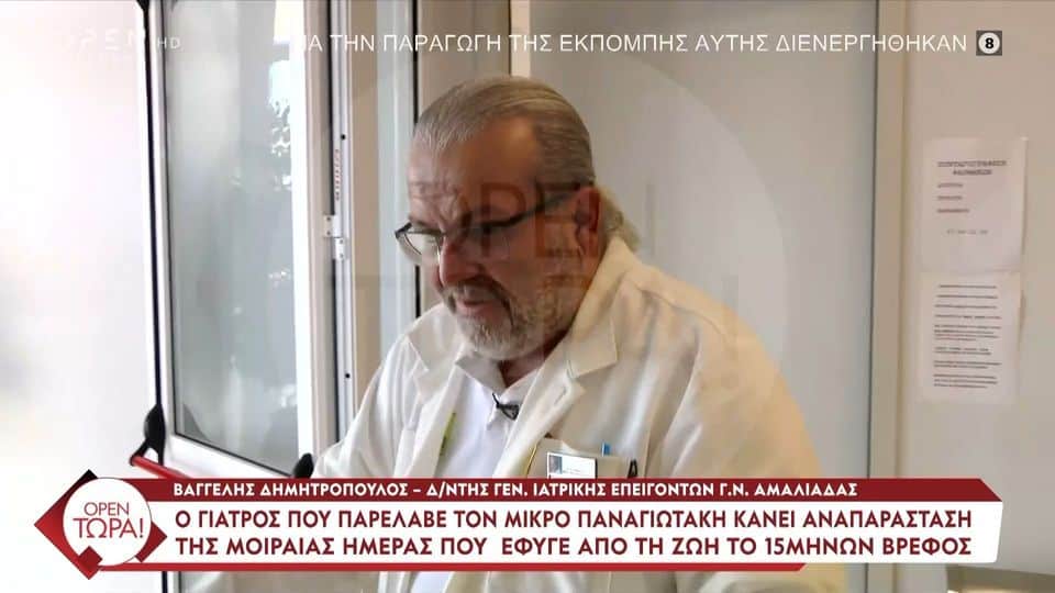 Παναγιωτάκη