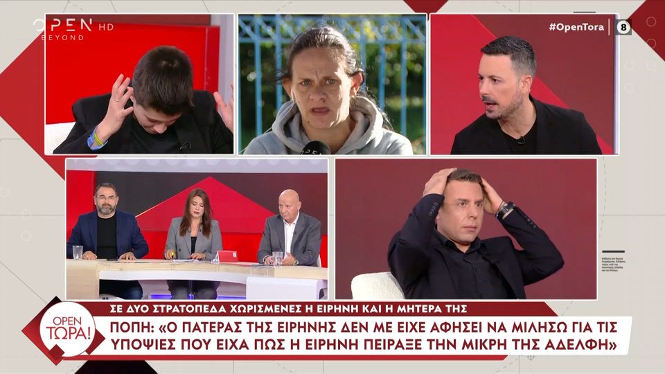 Ειρήνη