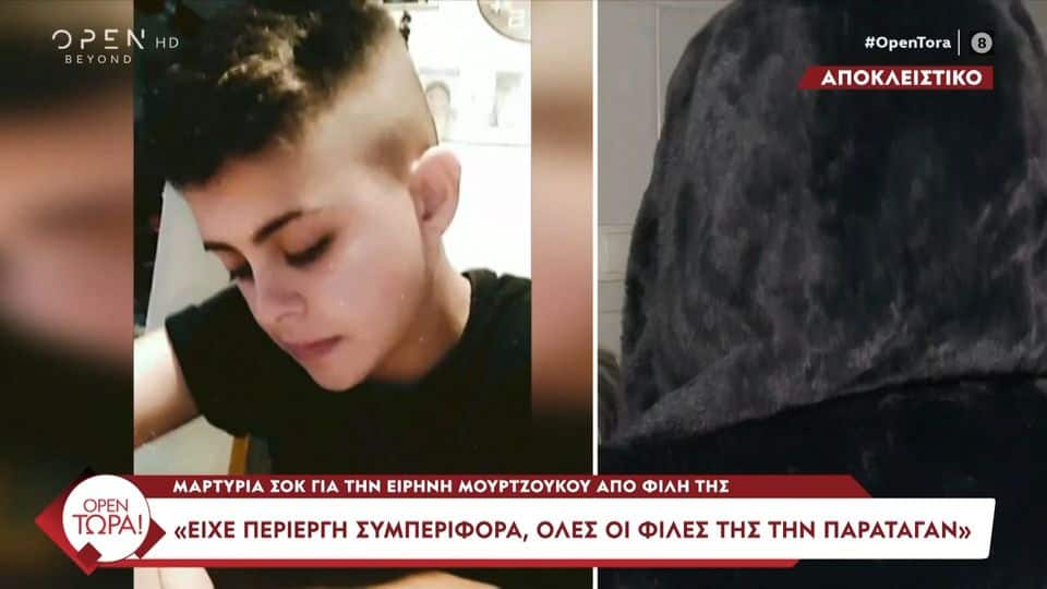 Ειρήνης