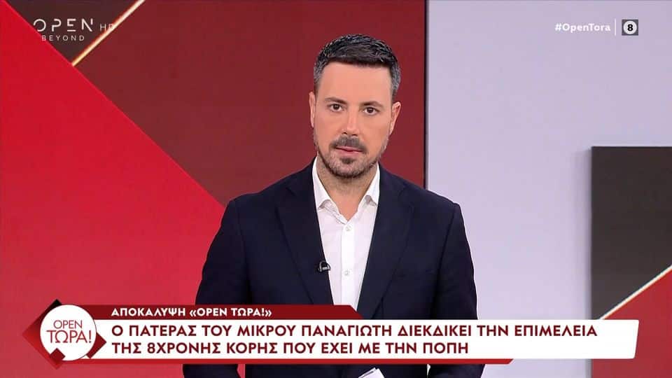 πατέρας