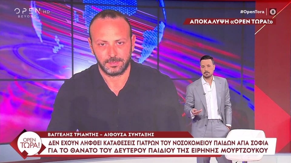 γιατροί